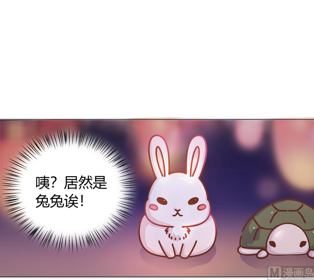 《王爷的小兔妖（新）》第26话 难道这个人在跟踪我 第12页