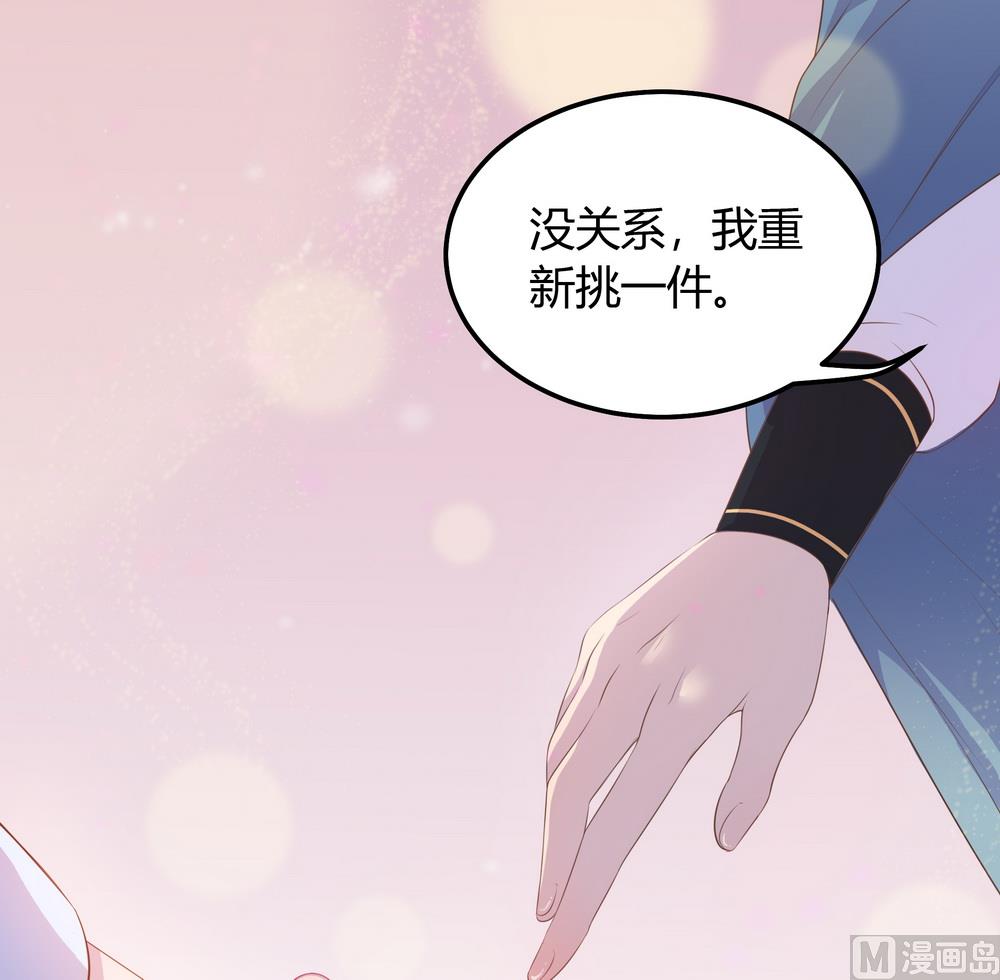《王爷的小兔妖（新）》第26话 难道这个人在跟踪我 第18页
