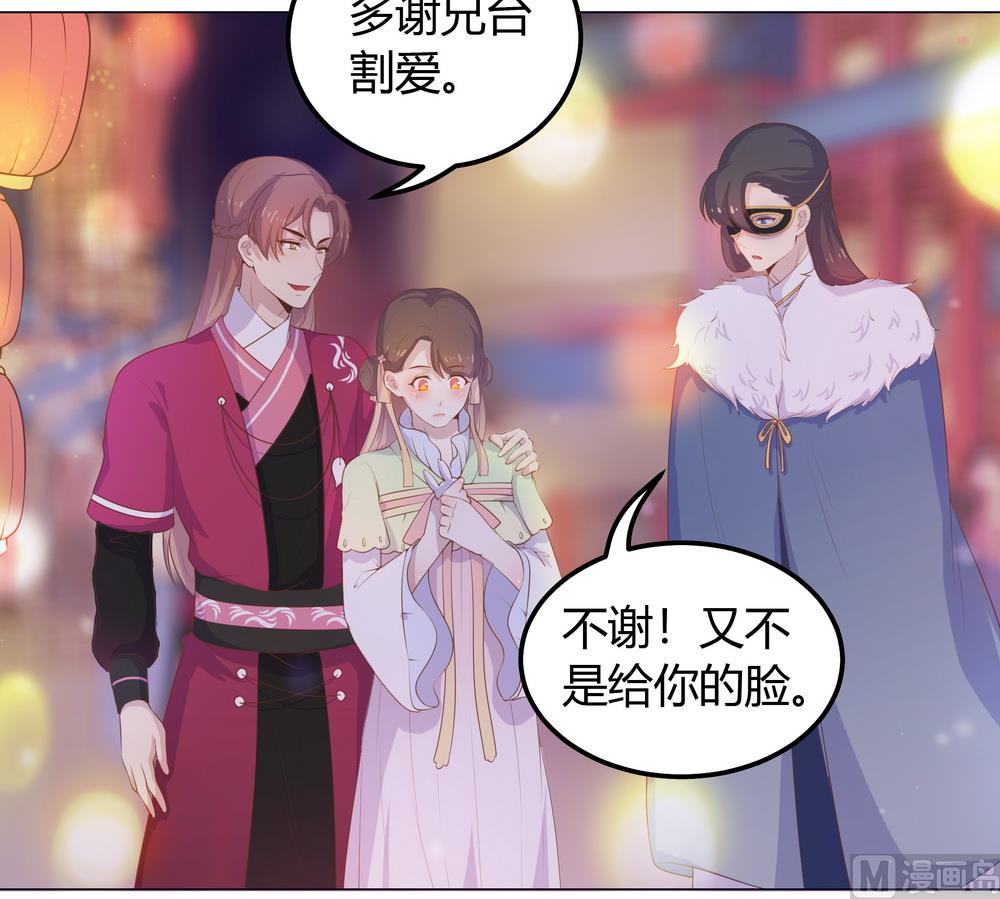 《王爷的小兔妖（新）》第26话 难道这个人在跟踪我 第20页