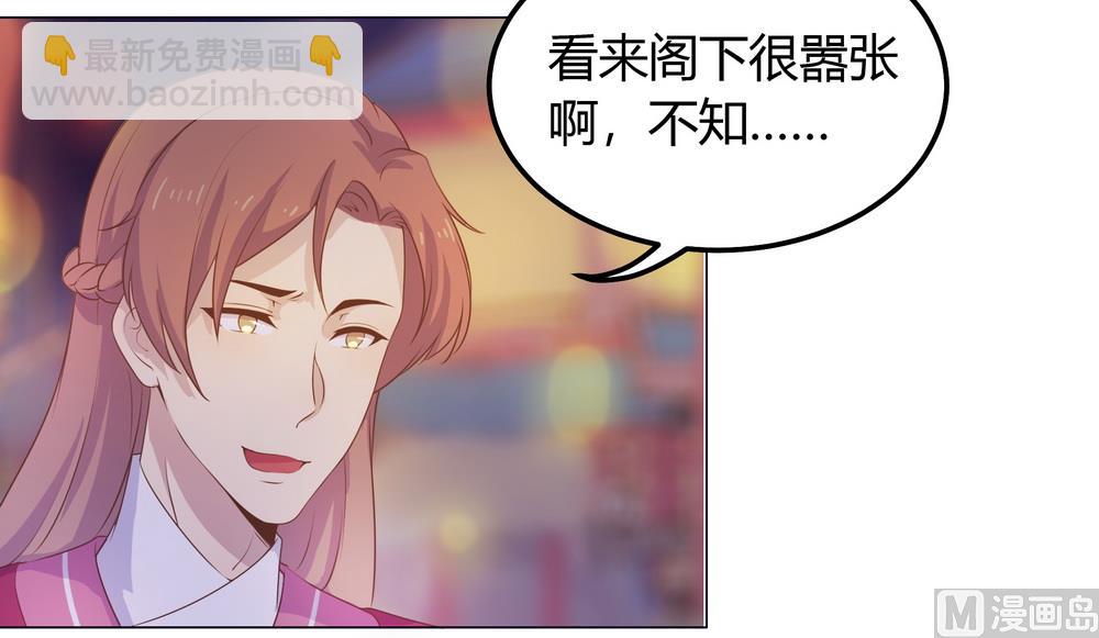 《王爷的小兔妖（新）》第26话 难道这个人在跟踪我 第22页