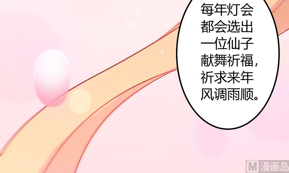 《王爷的小兔妖（新）》第26话 难道这个人在跟踪我 第27页
