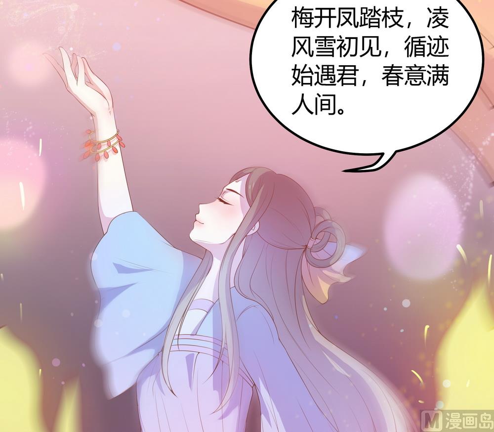 《王爷的小兔妖（新）》第26话 难道这个人在跟踪我 第30页