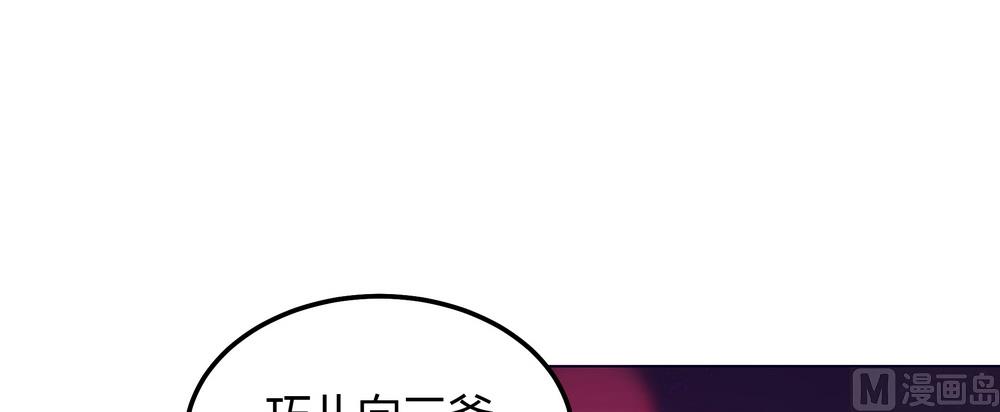 《王爷的小兔妖（新）》第26话 难道这个人在跟踪我 第39页