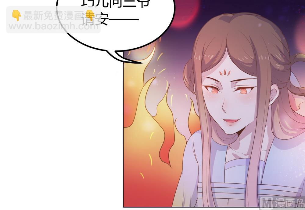《王爷的小兔妖（新）》第26话 难道这个人在跟踪我 第40页