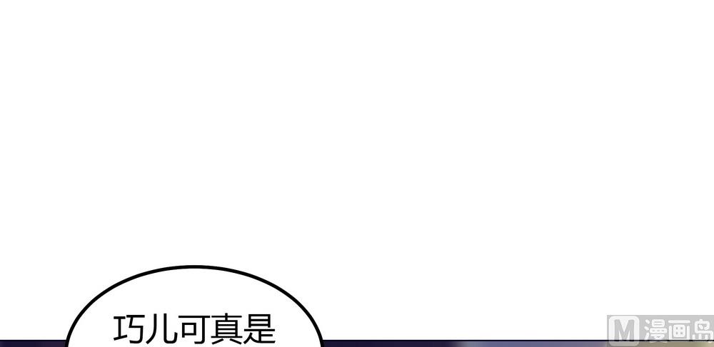 《王爷的小兔妖（新）》第26话 难道这个人在跟踪我 第41页