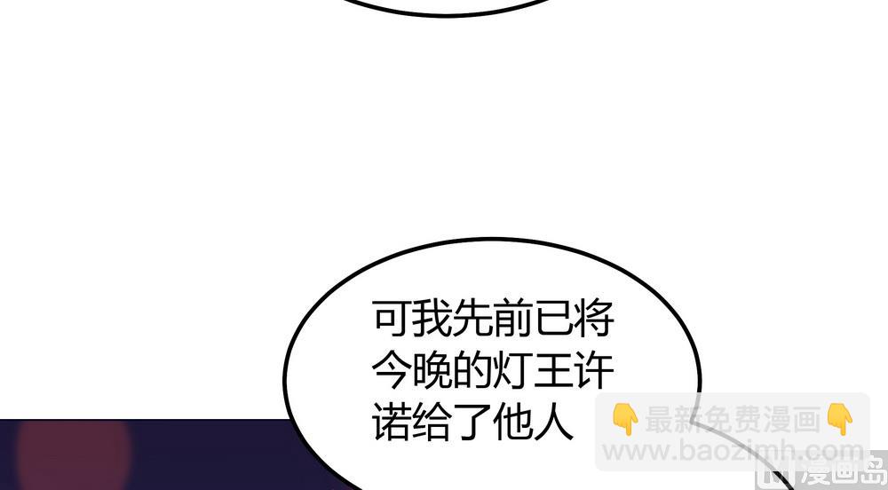 《王爷的小兔妖（新）》第26话 难道这个人在跟踪我 第45页