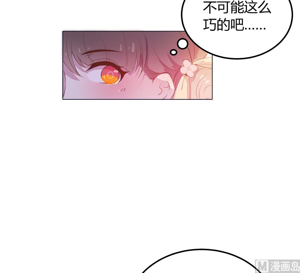 《王爷的小兔妖（新）》第26话 难道这个人在跟踪我 第5页
