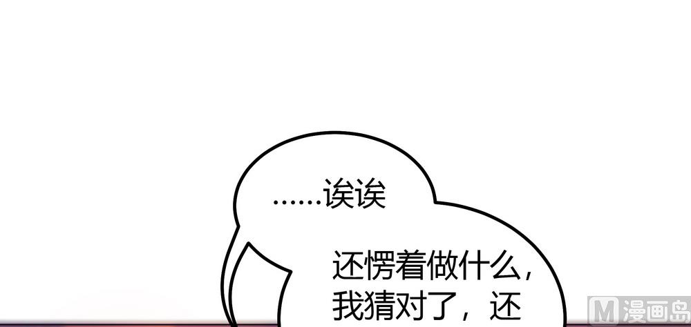 《王爷的小兔妖（新）》第26话 难道这个人在跟踪我 第8页