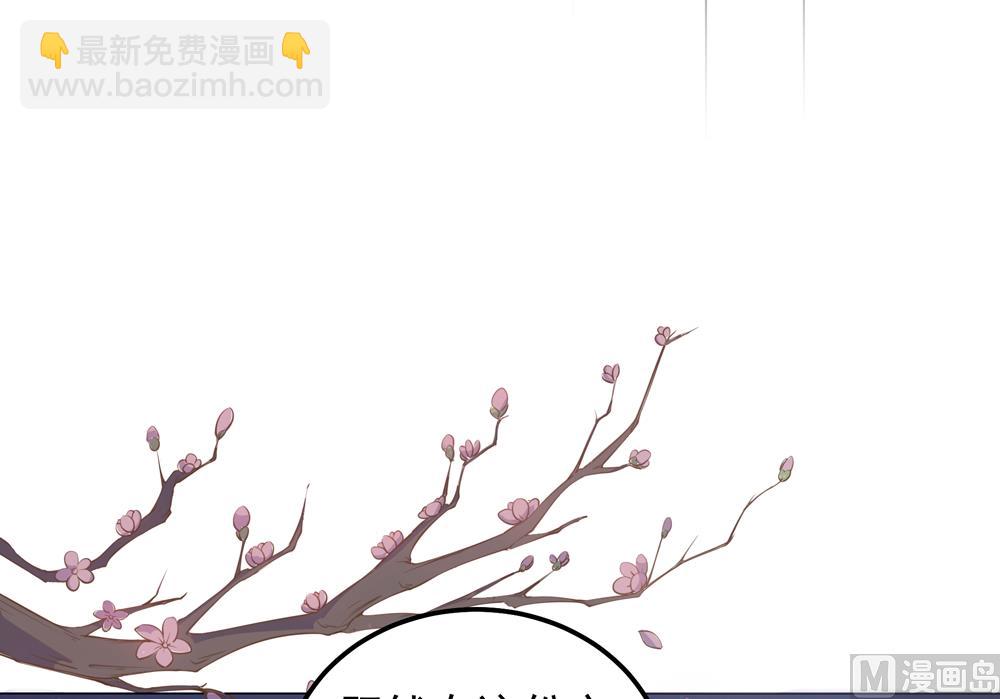 《王爷的小兔妖（新）》第25话 看来你们两个在一起还挺开心的嘛 第16页