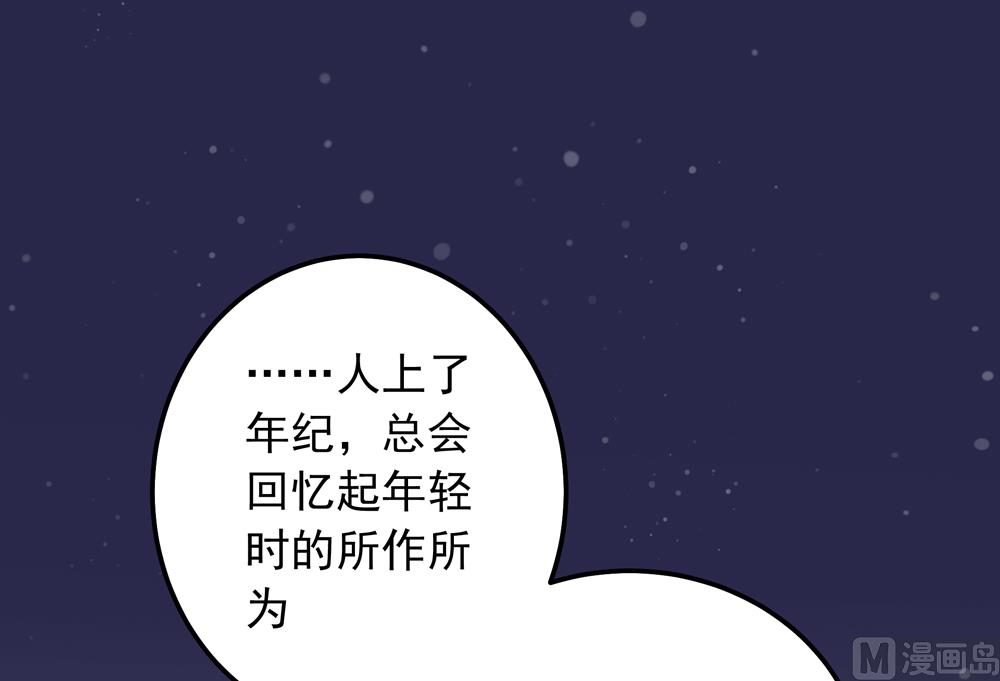 《王爷的小兔妖（新）》第25话 看来你们两个在一起还挺开心的嘛 第28页