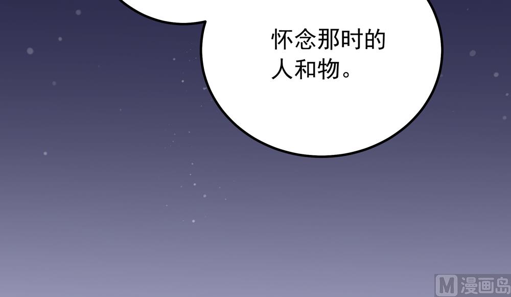《王爷的小兔妖（新）》第25话 看来你们两个在一起还挺开心的嘛 第29页