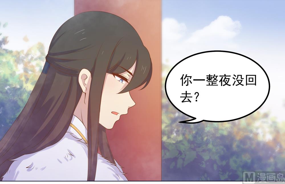 《王爷的小兔妖（新）》第25话 看来你们两个在一起还挺开心的嘛 第48页