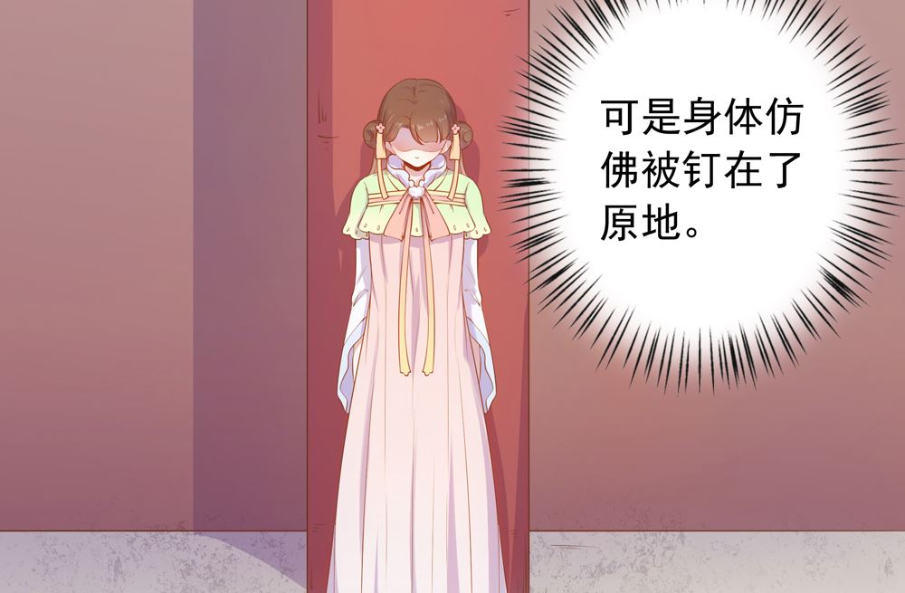 《王爷的小兔妖（新）》第25话 看来你们两个在一起还挺开心的嘛 第7页