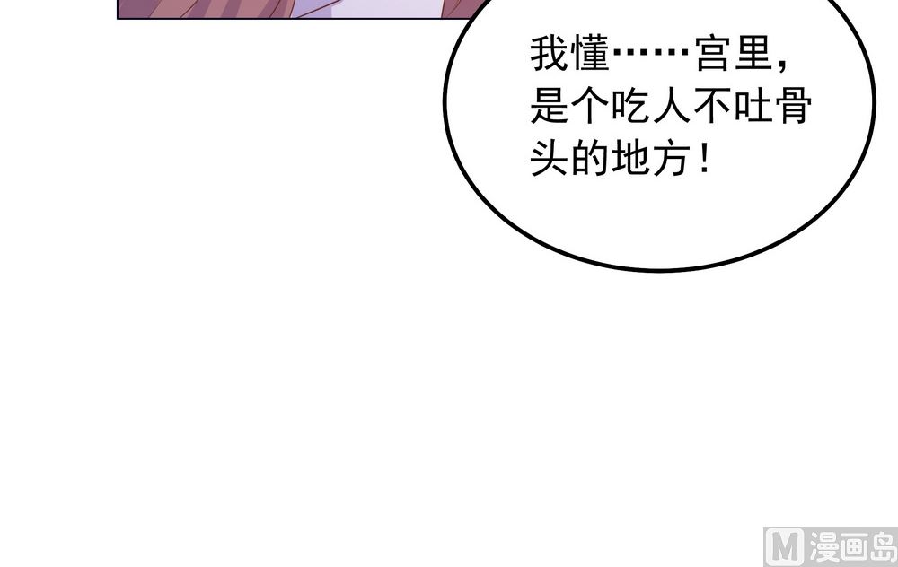《王爷的小兔妖（新）》第29话 初到王府 第15页
