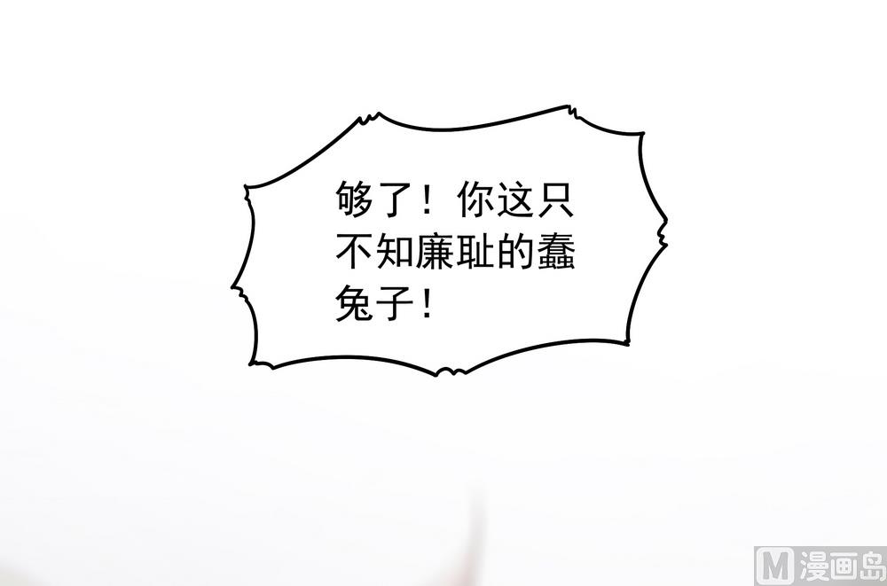 《王爷的小兔妖（新）》第29话 初到王府 第25页