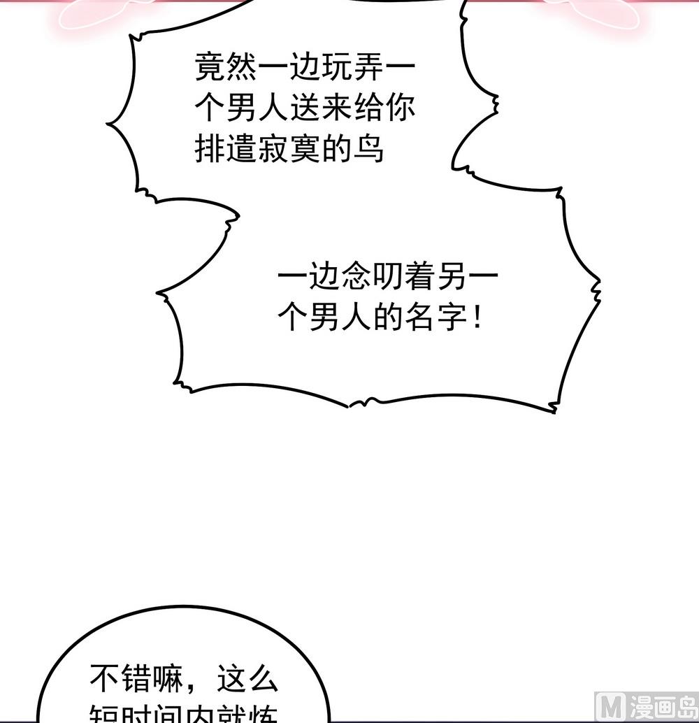 《王爷的小兔妖（新）》第29话 初到王府 第27页
