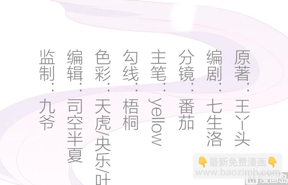 《王爷的小兔妖（新）》第29话 初到王府 第2页