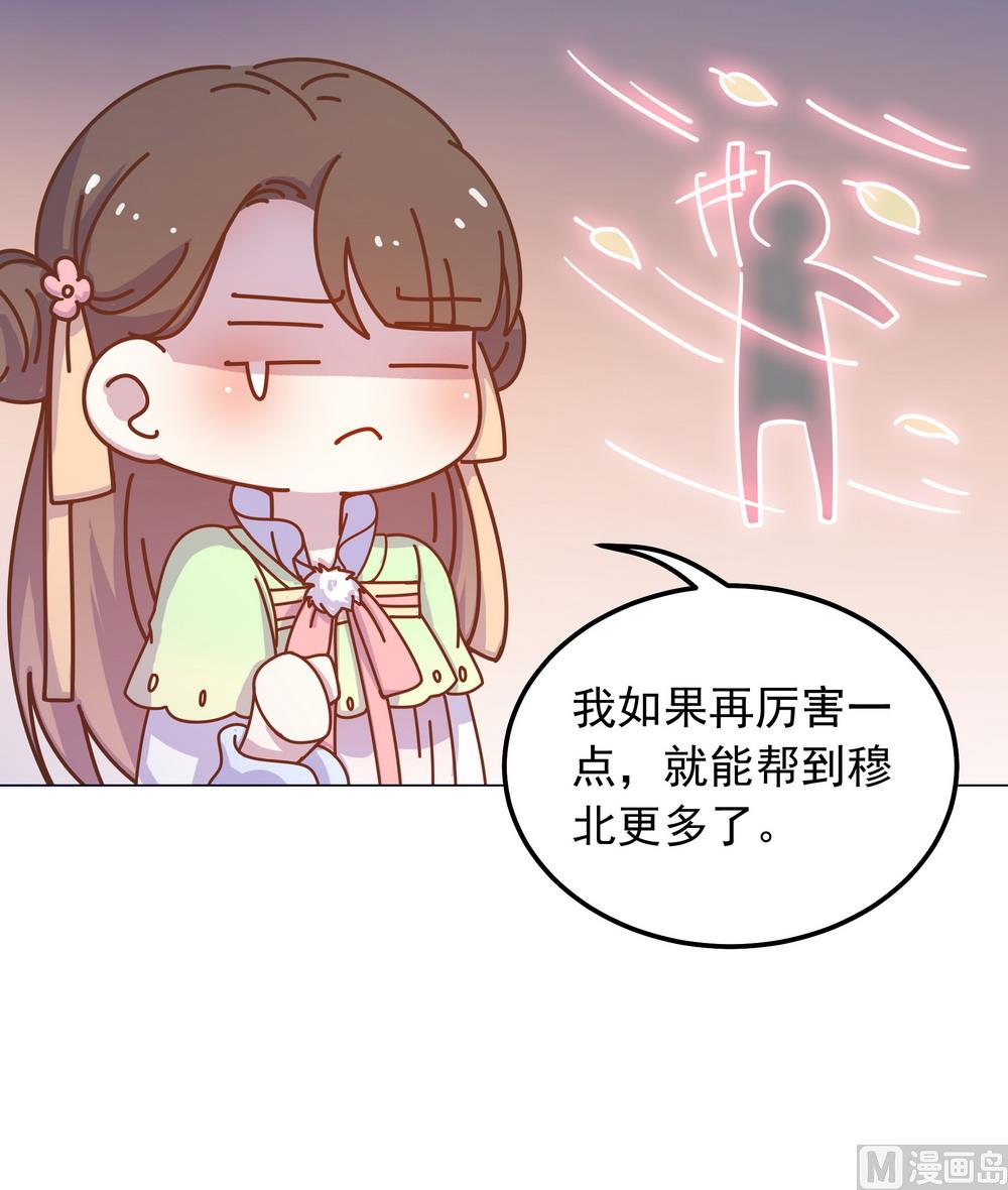 《王爷的小兔妖（新）》第29话 初到王府 第34页