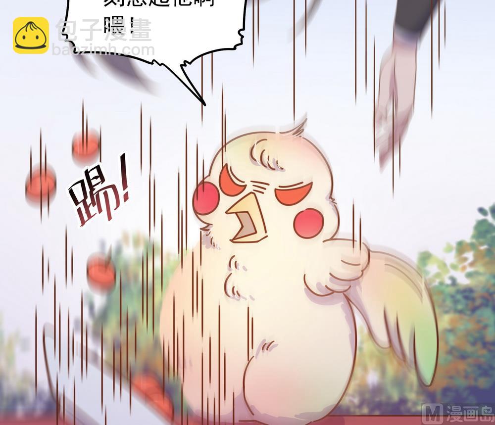 《王爷的小兔妖（新）》第29话 初到王府 第37页