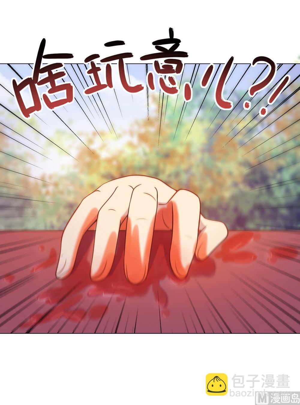 《王爷的小兔妖（新）》第29话 初到王府 第39页