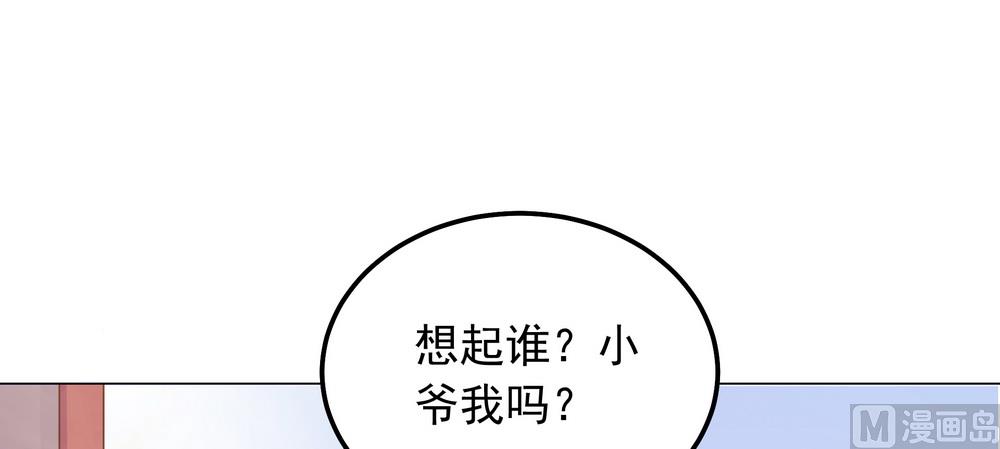 《王爷的小兔妖（新）》第29话 初到王府 第40页