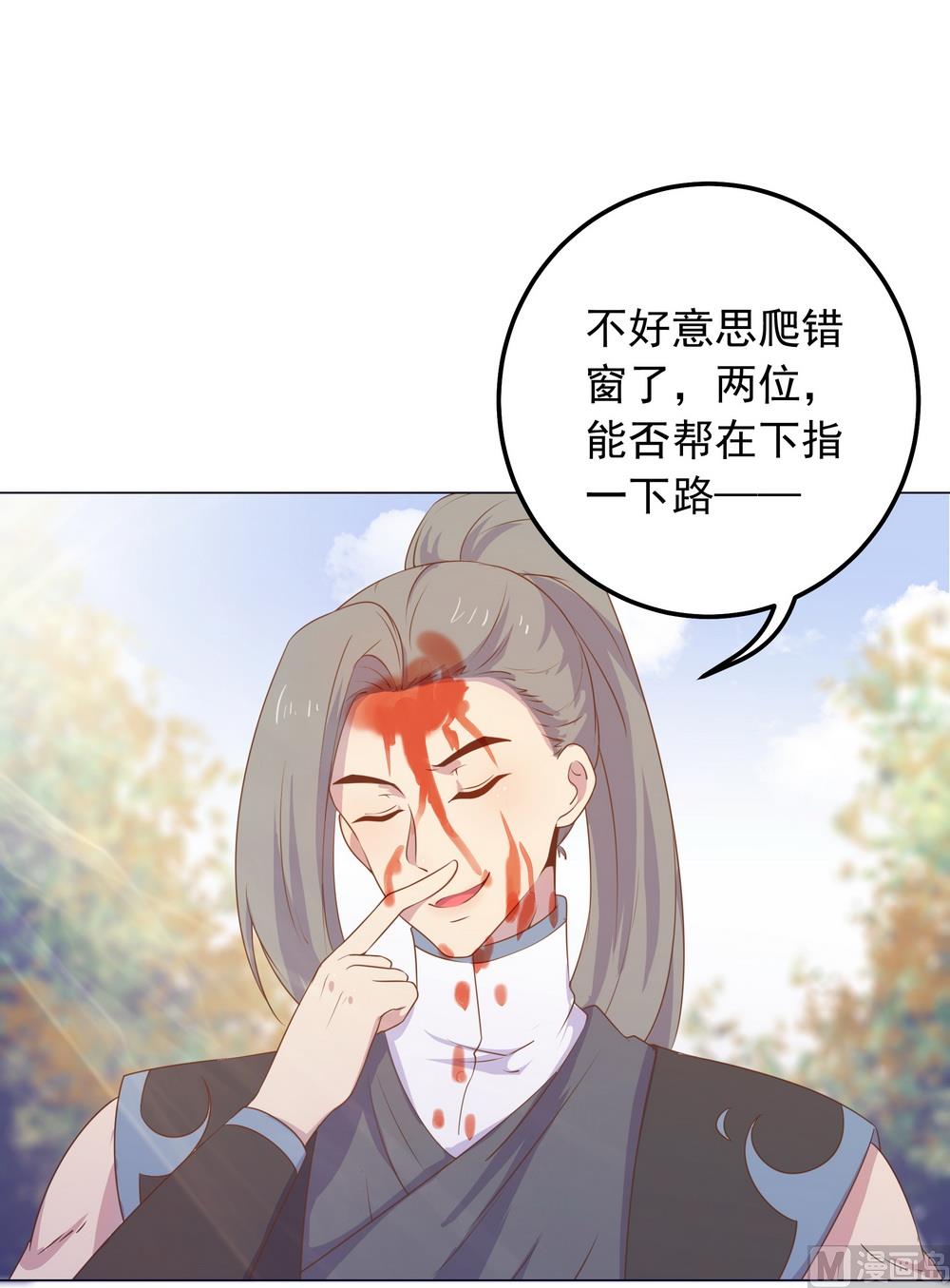 《王爷的小兔妖（新）》第29话 初到王府 第42页