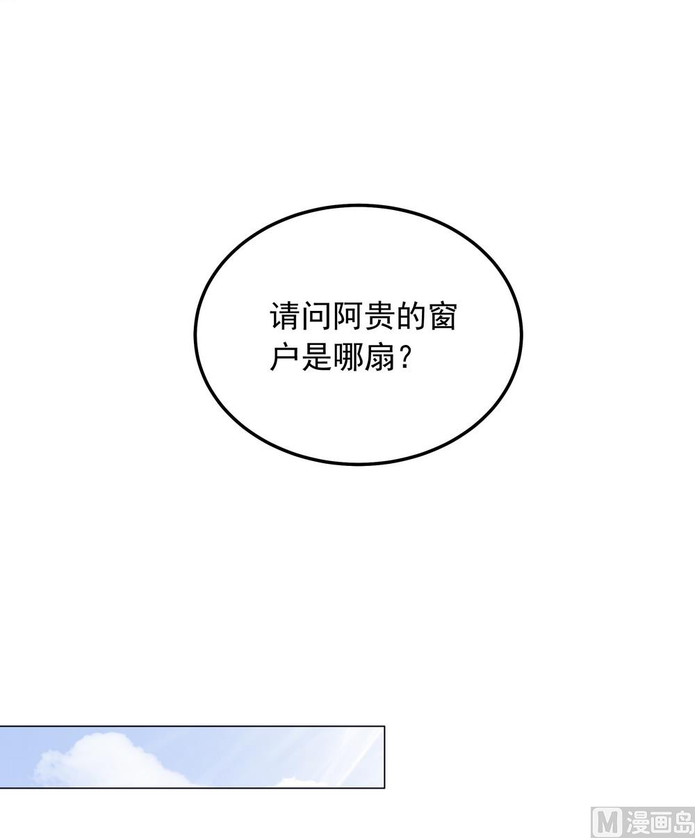 《王爷的小兔妖（新）》第29话 初到王府 第43页