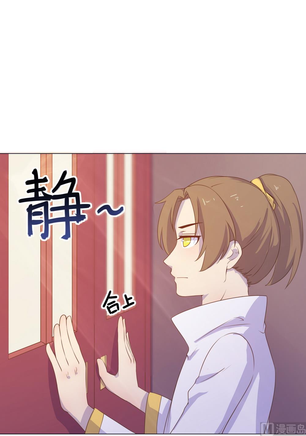 《王爷的小兔妖（新）》第29话 初到王府 第47页