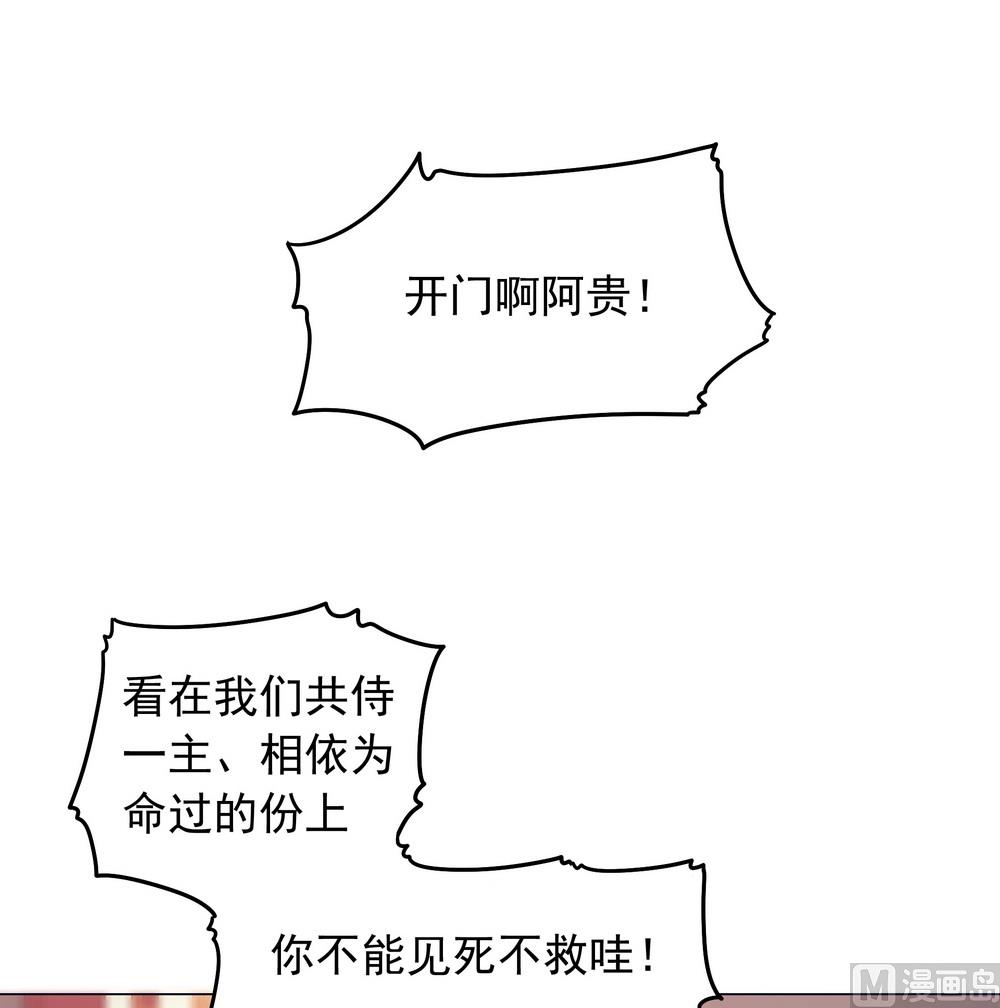 《王爷的小兔妖（新）》第29话 初到王府 第48页