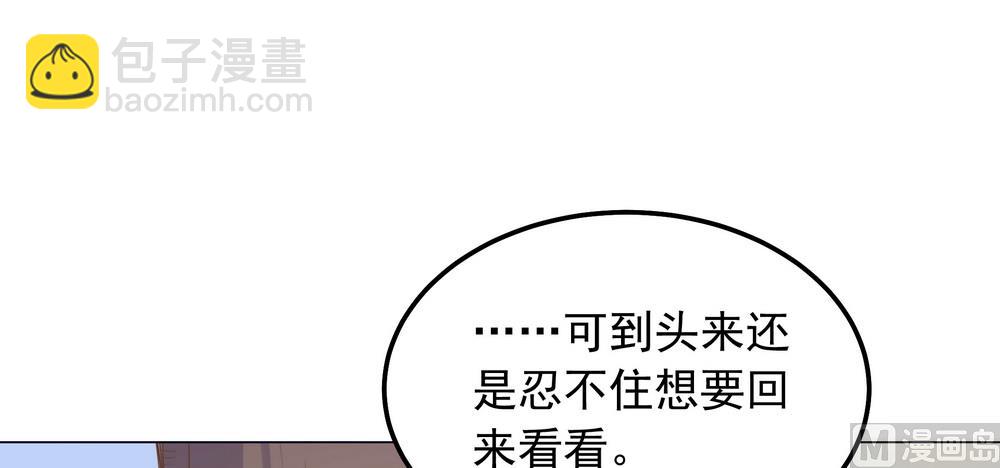 《王爷的小兔妖（新）》第29话 初到王府 第9页