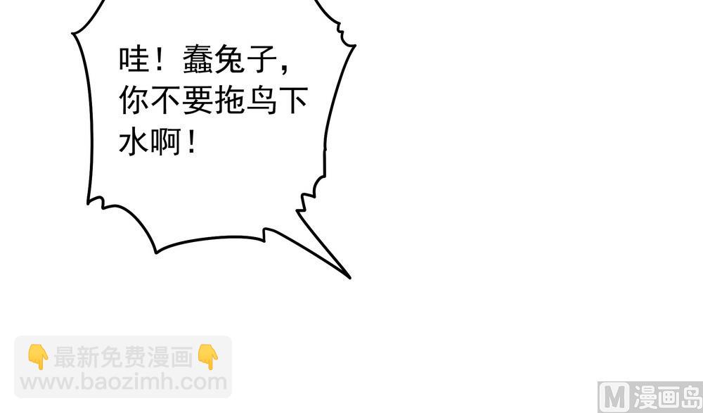 《王爷的小兔妖（新）》第30话 不能说的秘密 第12页