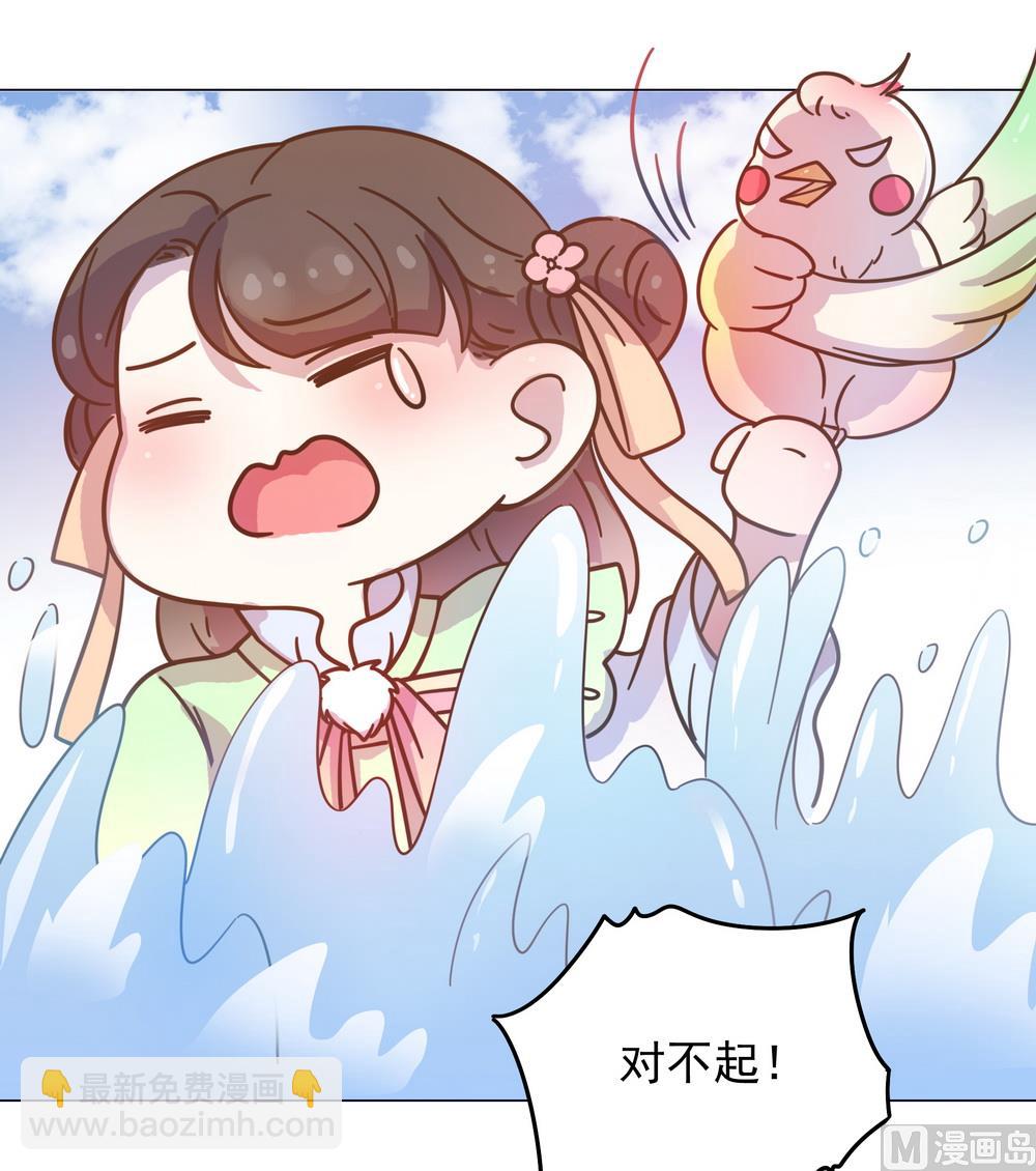 《王爷的小兔妖（新）》第30话 不能说的秘密 第13页