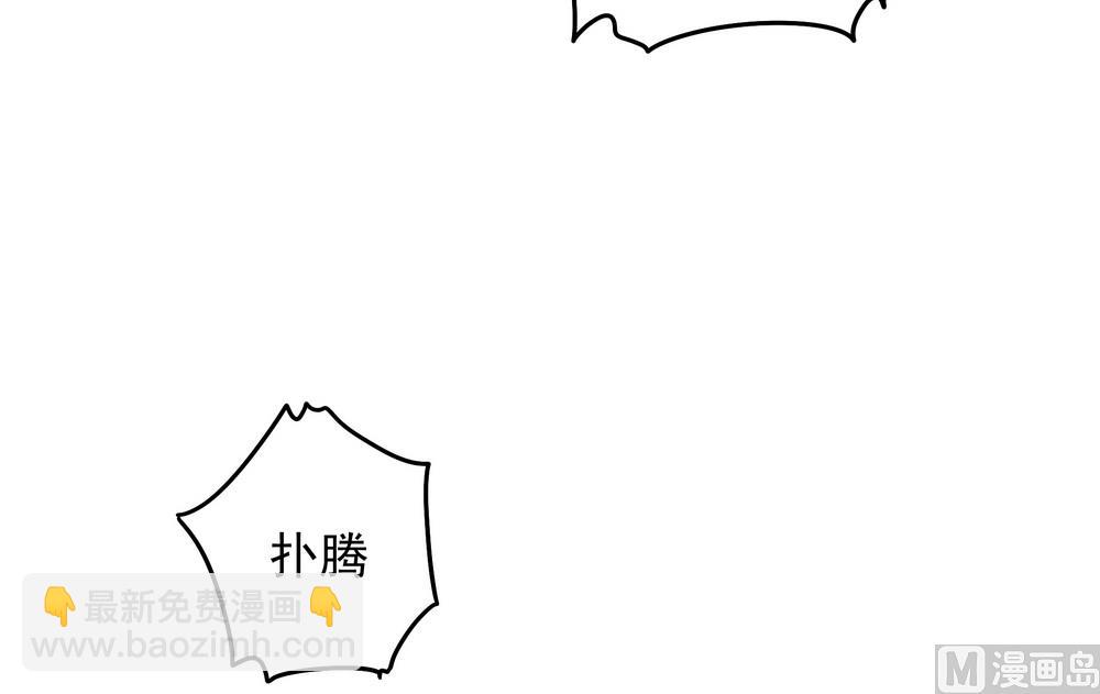 《王爷的小兔妖（新）》第30话 不能说的秘密 第14页
