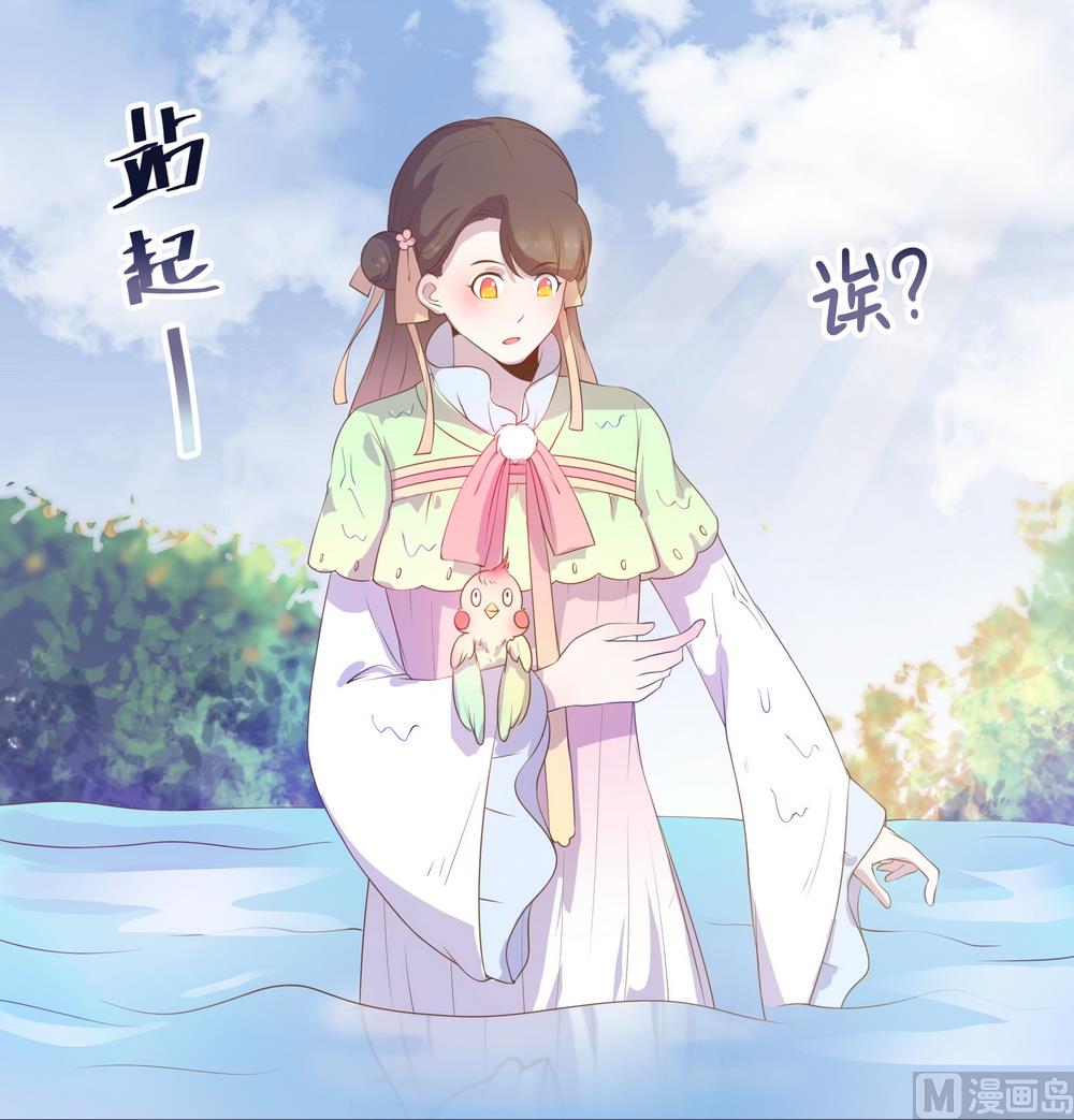 《王爷的小兔妖（新）》第30话 不能说的秘密 第16页