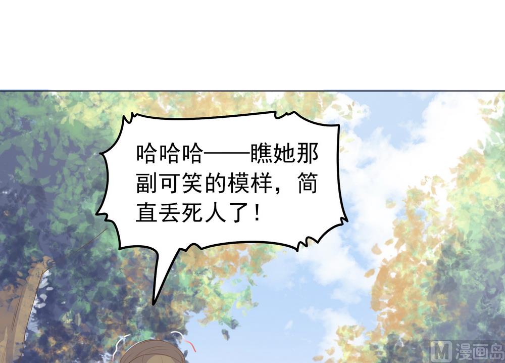 《王爷的小兔妖（新）》第30话 不能说的秘密 第18页