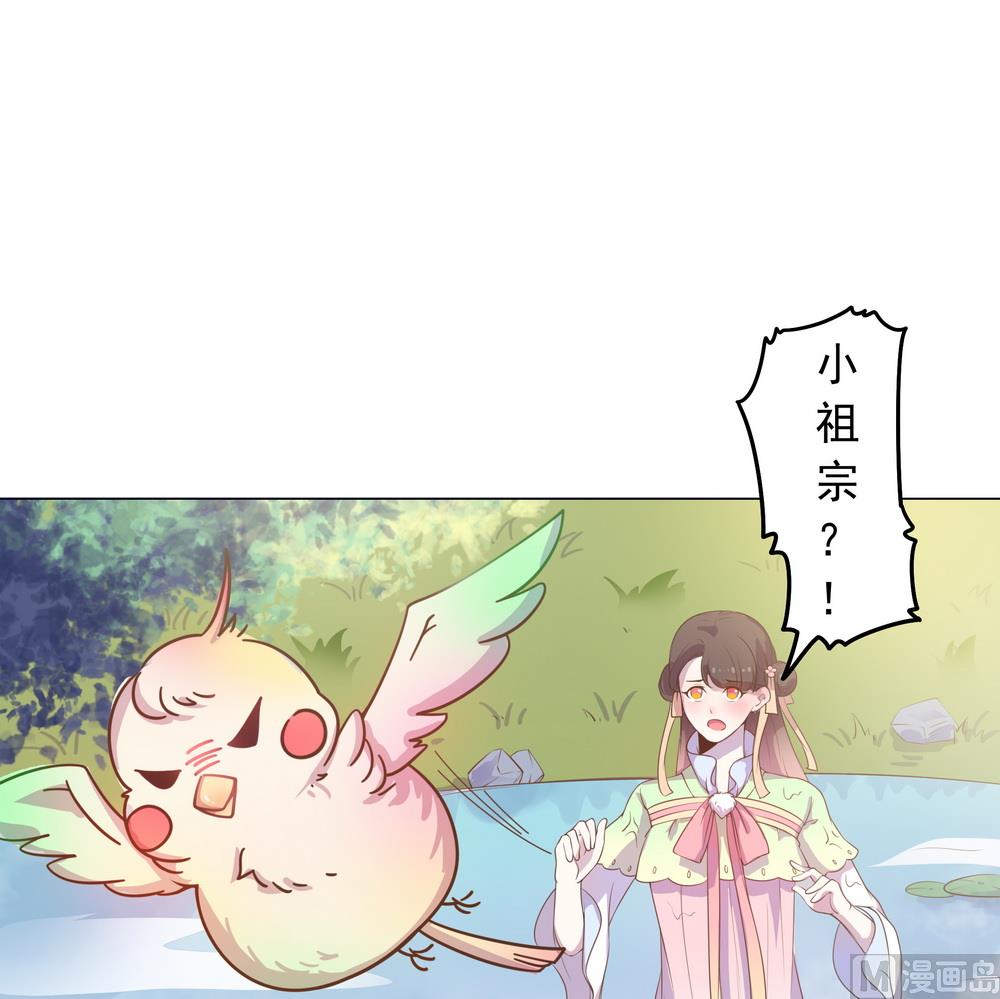 《王爷的小兔妖（新）》第30话 不能说的秘密 第22页