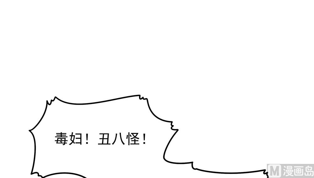 《王爷的小兔妖（新）》第30话 不能说的秘密 第24页