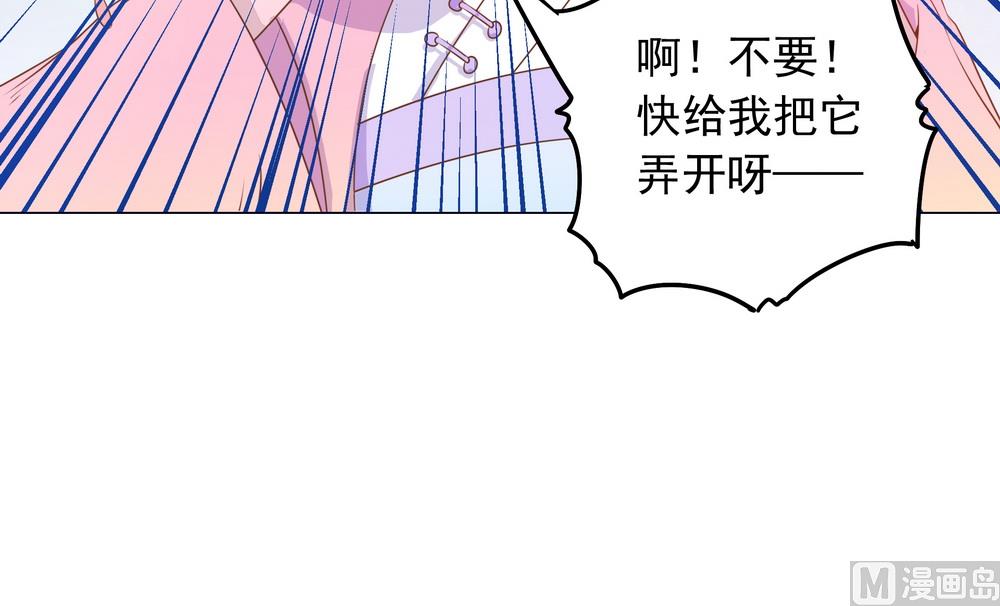 《王爷的小兔妖（新）》第30话 不能说的秘密 第26页