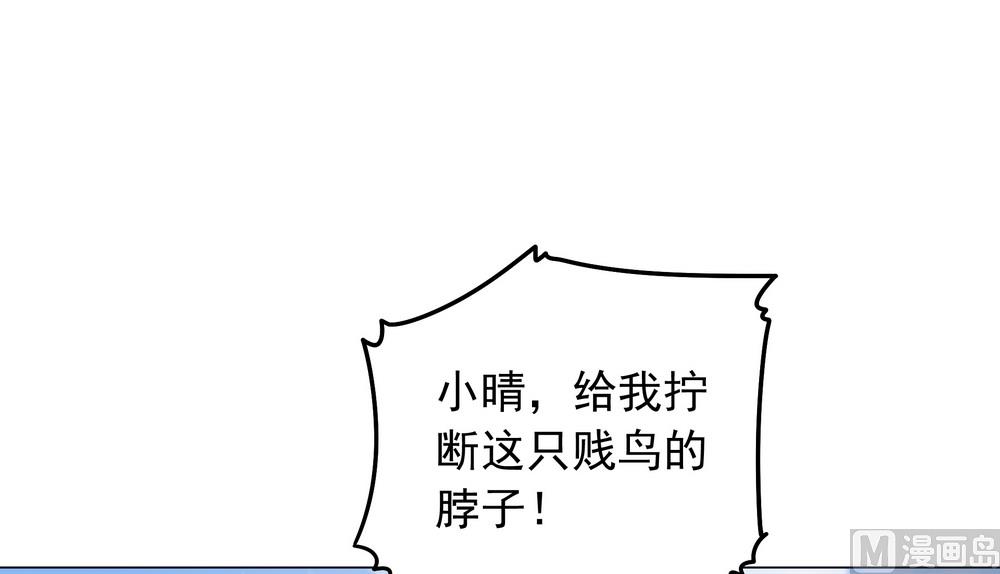 《王爷的小兔妖（新）》第30话 不能说的秘密 第28页