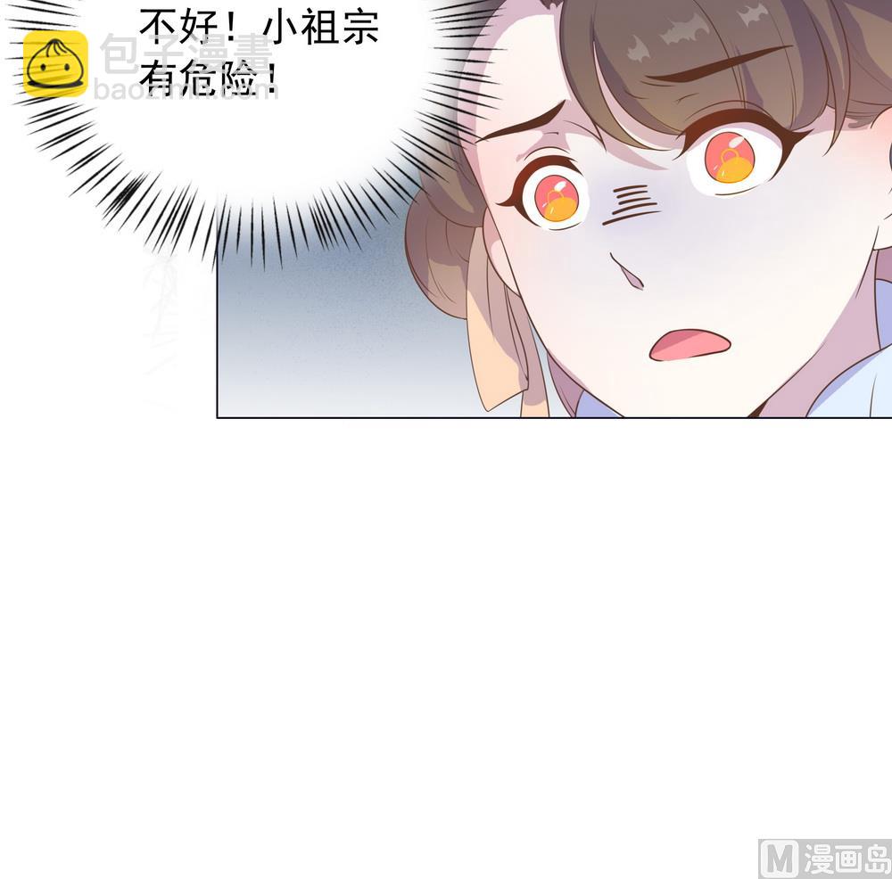 《王爷的小兔妖（新）》第30话 不能说的秘密 第32页