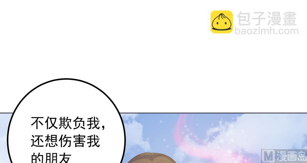 《王爷的小兔妖（新）》第30话 不能说的秘密 第38页