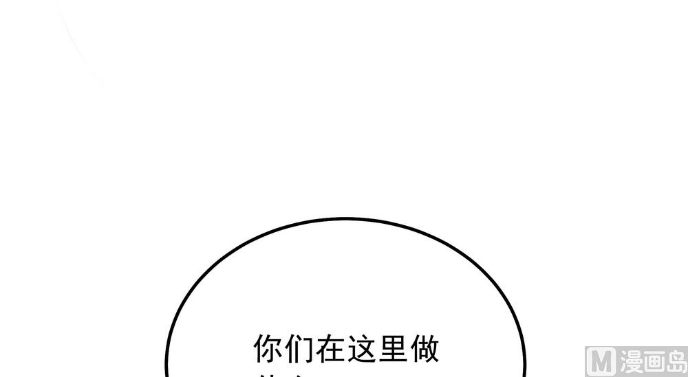 《王爷的小兔妖（新）》第30话 不能说的秘密 第42页