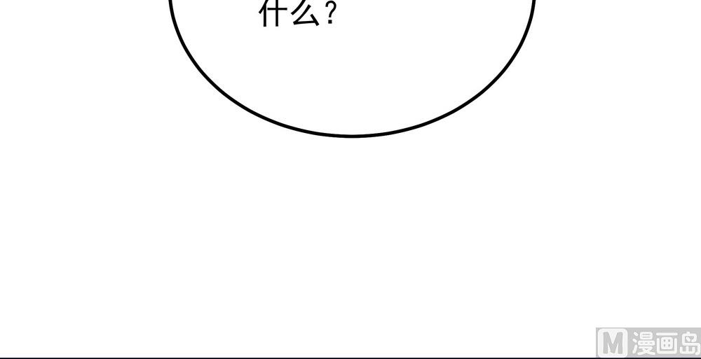 《王爷的小兔妖（新）》第30话 不能说的秘密 第43页