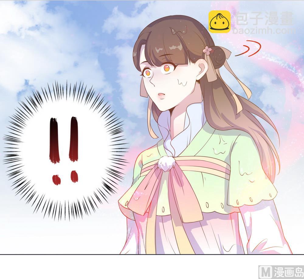 《王爷的小兔妖（新）》第30话 不能说的秘密 第44页