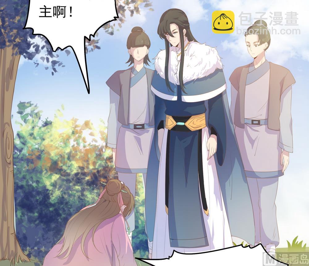 《王爷的小兔妖（新）》第30话 不能说的秘密 第46页