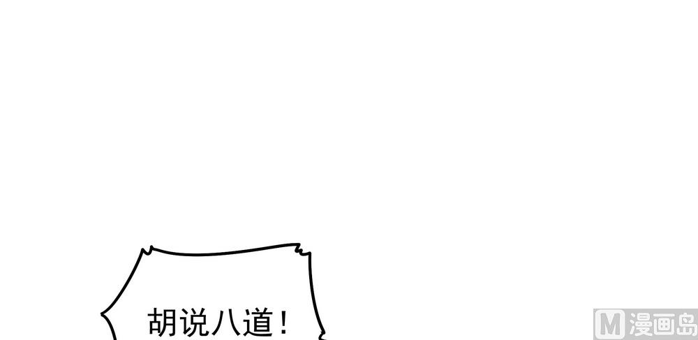 《王爷的小兔妖（新）》第30话 不能说的秘密 第48页