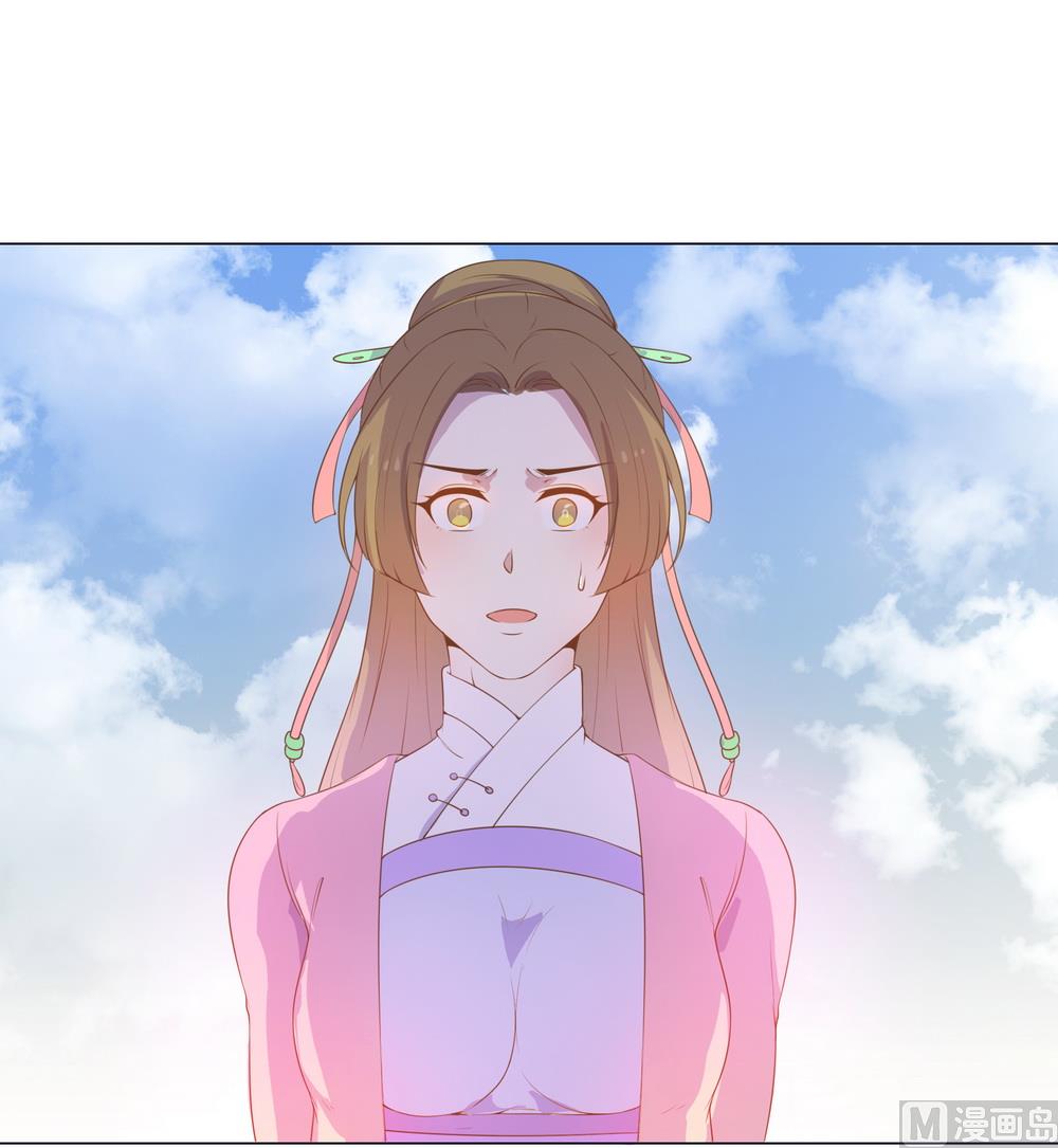 《王爷的小兔妖（新）》第30话 不能说的秘密 第4页