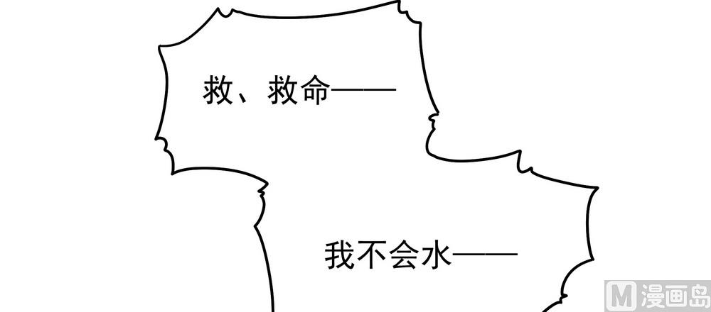 《王爷的小兔妖（新）》第30话 不能说的秘密 第6页