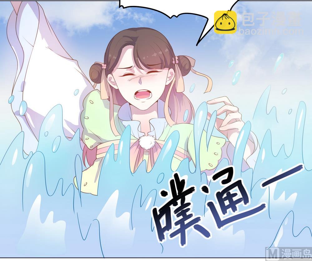 《王爷的小兔妖（新）》第30话 不能说的秘密 第7页
