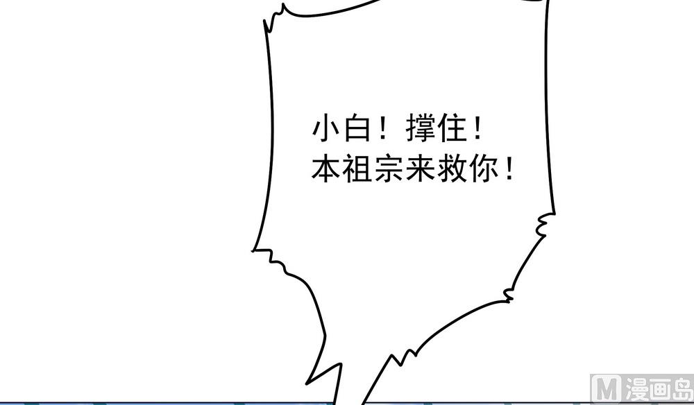 《王爷的小兔妖（新）》第30话 不能说的秘密 第9页